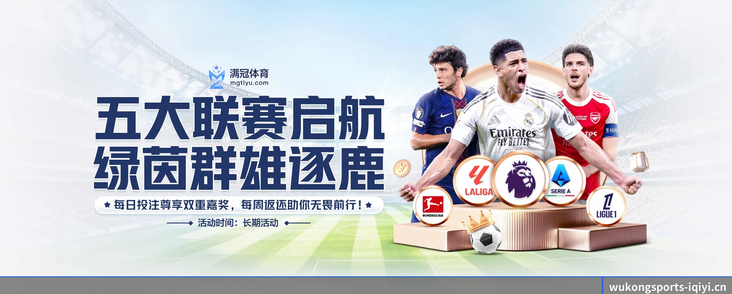 探索我们 - 体育资讯内容服务(wukongsports)