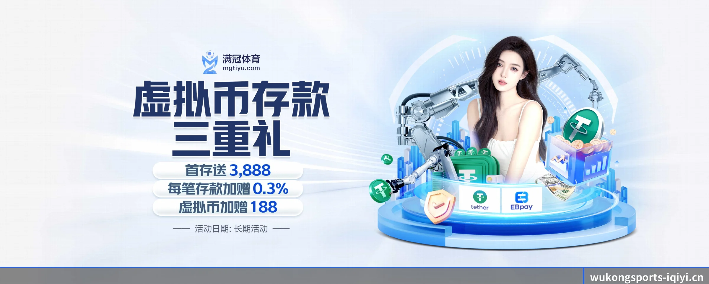 悟空体育 APP | wukongsports